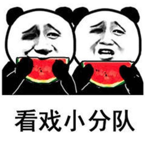 娱乐吃瓜群头像图片大全,趣味横生的形象盛宴 第2张 娱乐吃瓜群头像图片大全,趣味横生的形象盛宴 第2张